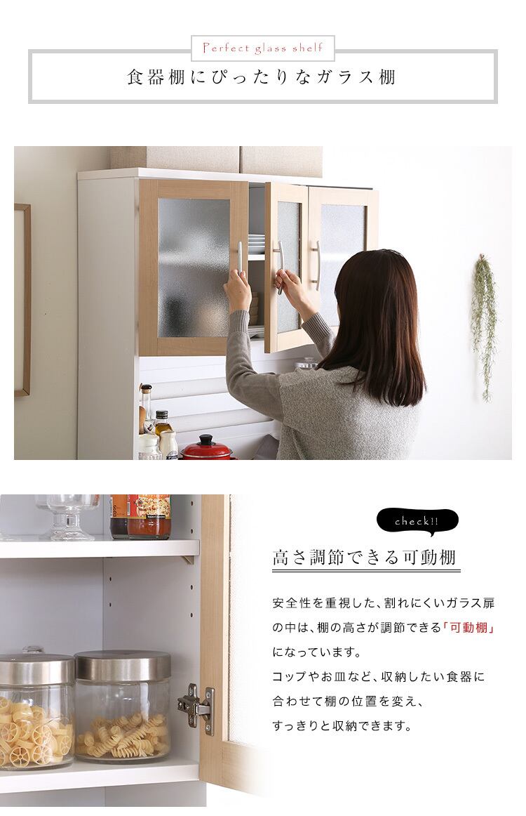 大容量食器棚【Nasuta-ナスタ-】 | www.gruppocollu.it