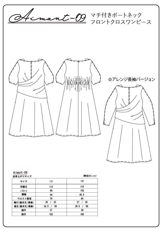 サイズ<1>Aimant-09マチ付きボートネックフロントクロスワンピースの