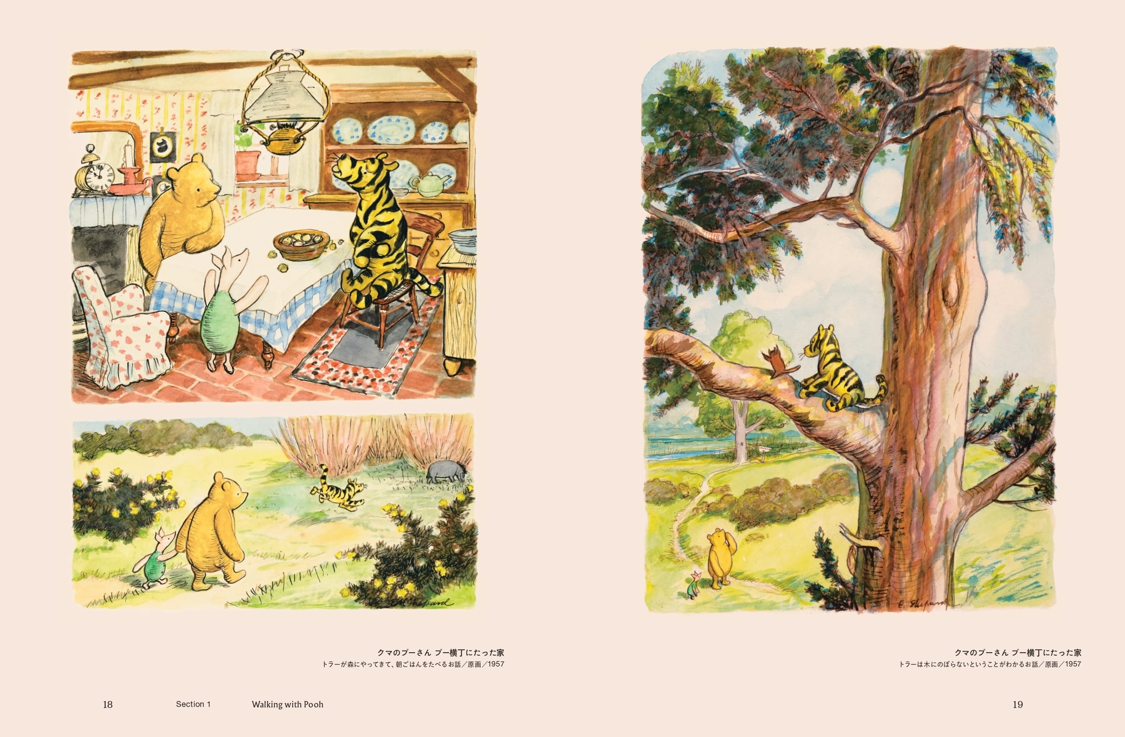 図録『クマのプーさん展公式図録 百町森のうた』 | ブルーシープショップ