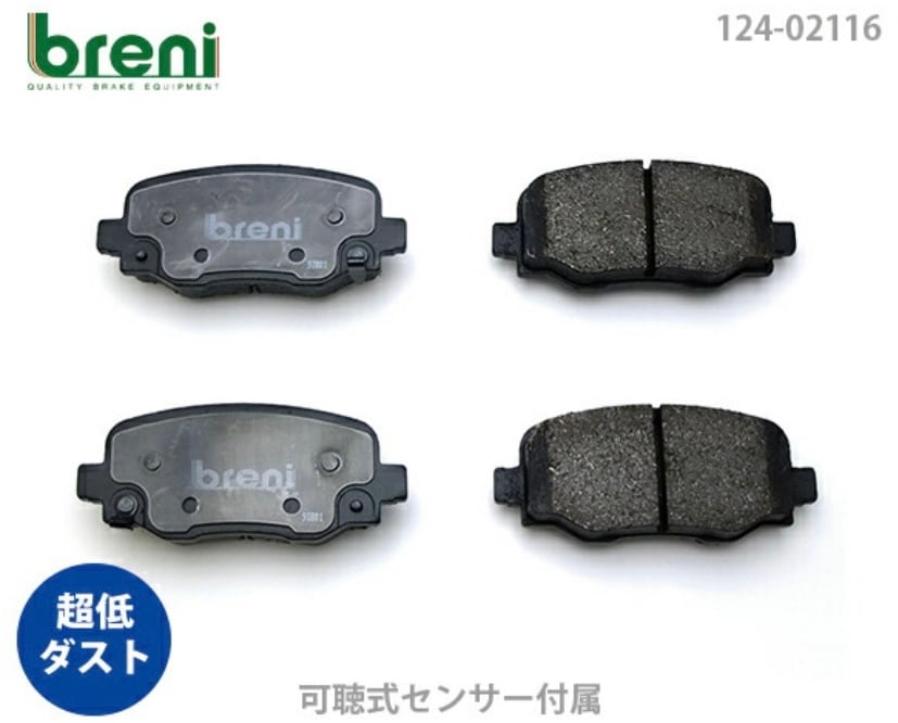 クライスラー・ジープ レネゲード Breni 超低ダストパッド DFPシリーズ