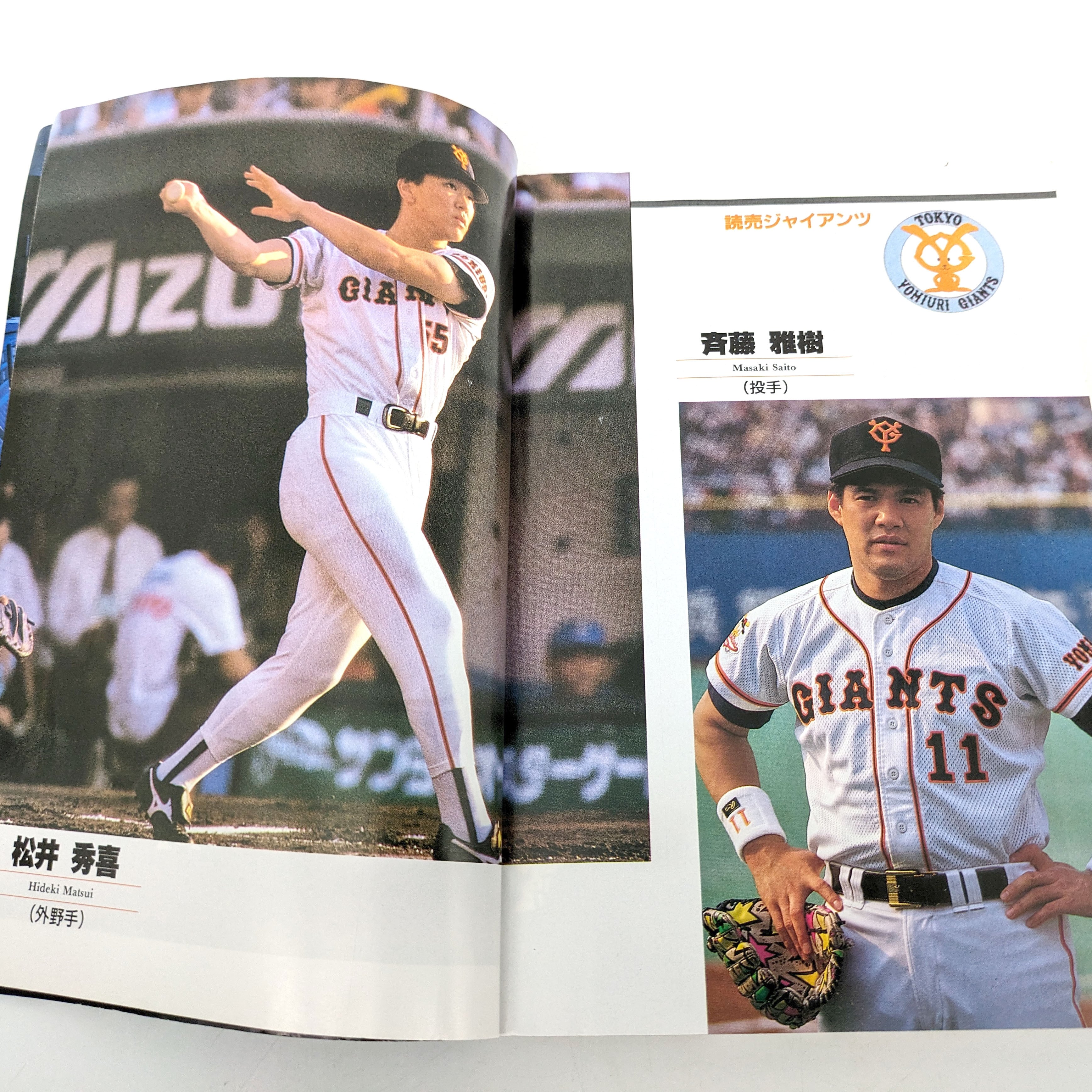 1992〜1996 プロ野球12球団全選手百科名鑑　5冊セット 6⁄1まで値下げ][書き込みあり]12球団全選手百科名鑑3冊セット - メルカリ