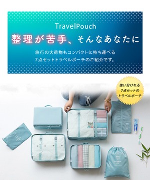 トラベルポーチ 7点セット 旅行 圧縮 ポーチ コンパクト 節約 旅行 収納ポーチ トラベル 便利グッズ シンプル おしゃれ トラベルグッズ パッキング 整理 衣類 圧縮袋 メッシュ 軽量 出張 旅行 仕分け 簡単 ビジネス 用途