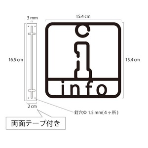 ツケレルン（3Wayピクトサイン）軽量 アクリル 突き出し 看板 （インフォ）3way-0066