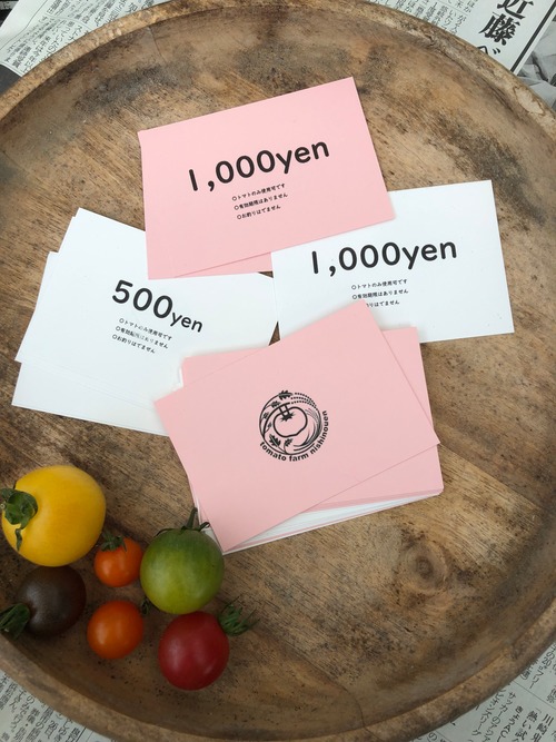 ★10/10限定★  トマト3500円分チケット　