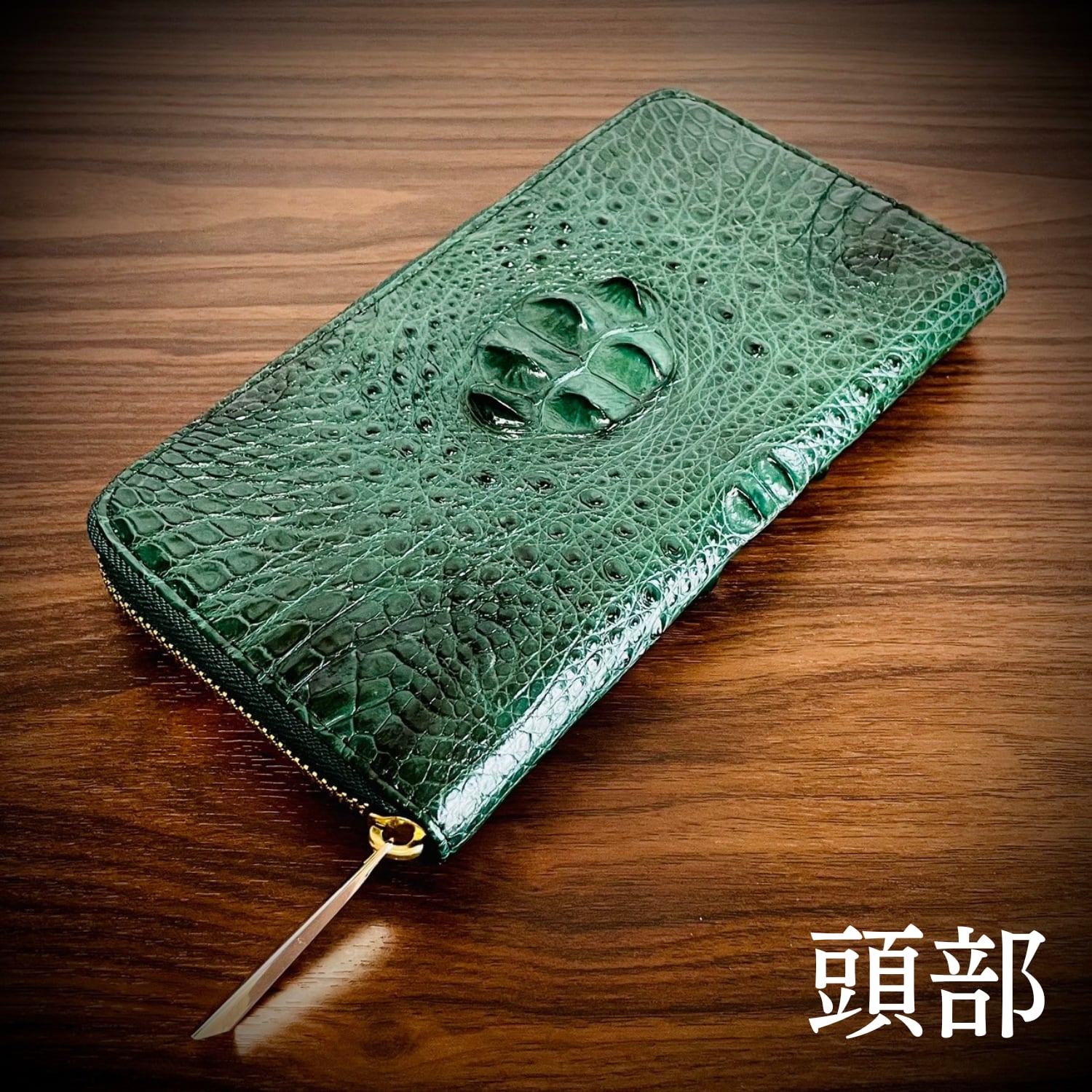 クロコダイル × パイソン 長財布 クラウン 証明付 一枚革 グリーン 緑 クロコダイル × パイソン 長財布 クラウン 証明付 一枚革 グリーン 緑