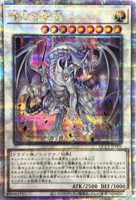 【Bランク】蒼眼の銀龍(25th)