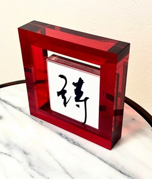 小色紙　「詩」
