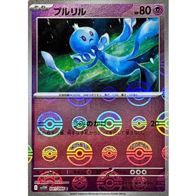 ポケモンカード ピィ sv3 113/108 AR ポケカ | Pay ID