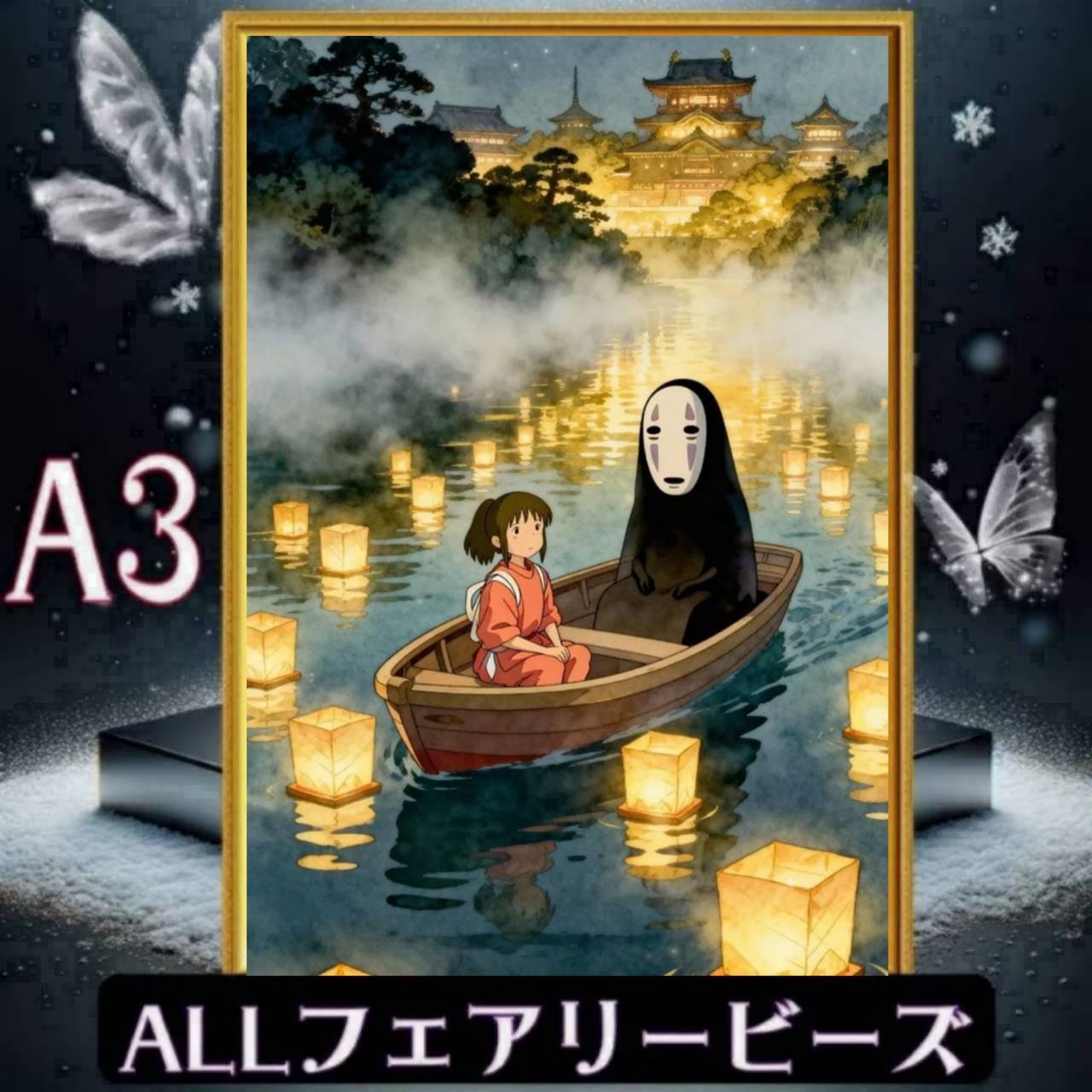 ✨遂に登場!『全色!フェアリーダストビーズ』(A3サイズ)fairydustcc441ダイヤモンドアート