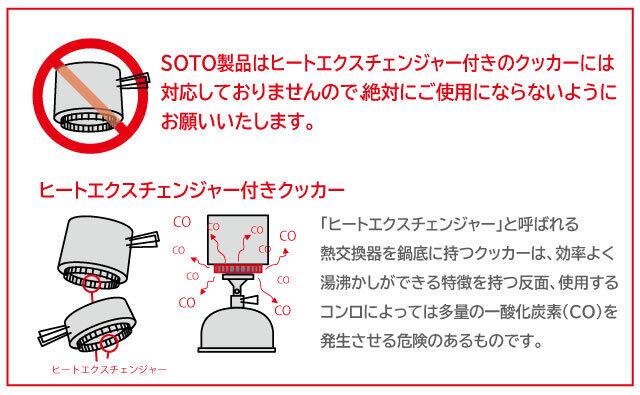 SOTO レギュレーターストーブ ＜ST-310＞ ソト キャンプ アウトドア