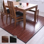 竹ラグ ユニバース 180×220cm