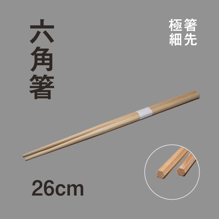 六角箸 (極細/帯付)500膳