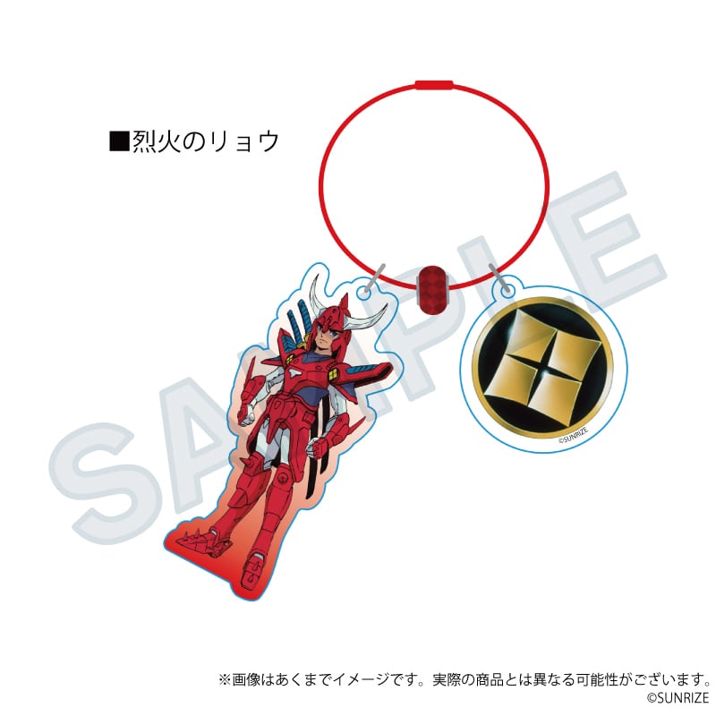 鎧伝サムライトルーパー ワイヤーキーホルダー | ワイワイワールド