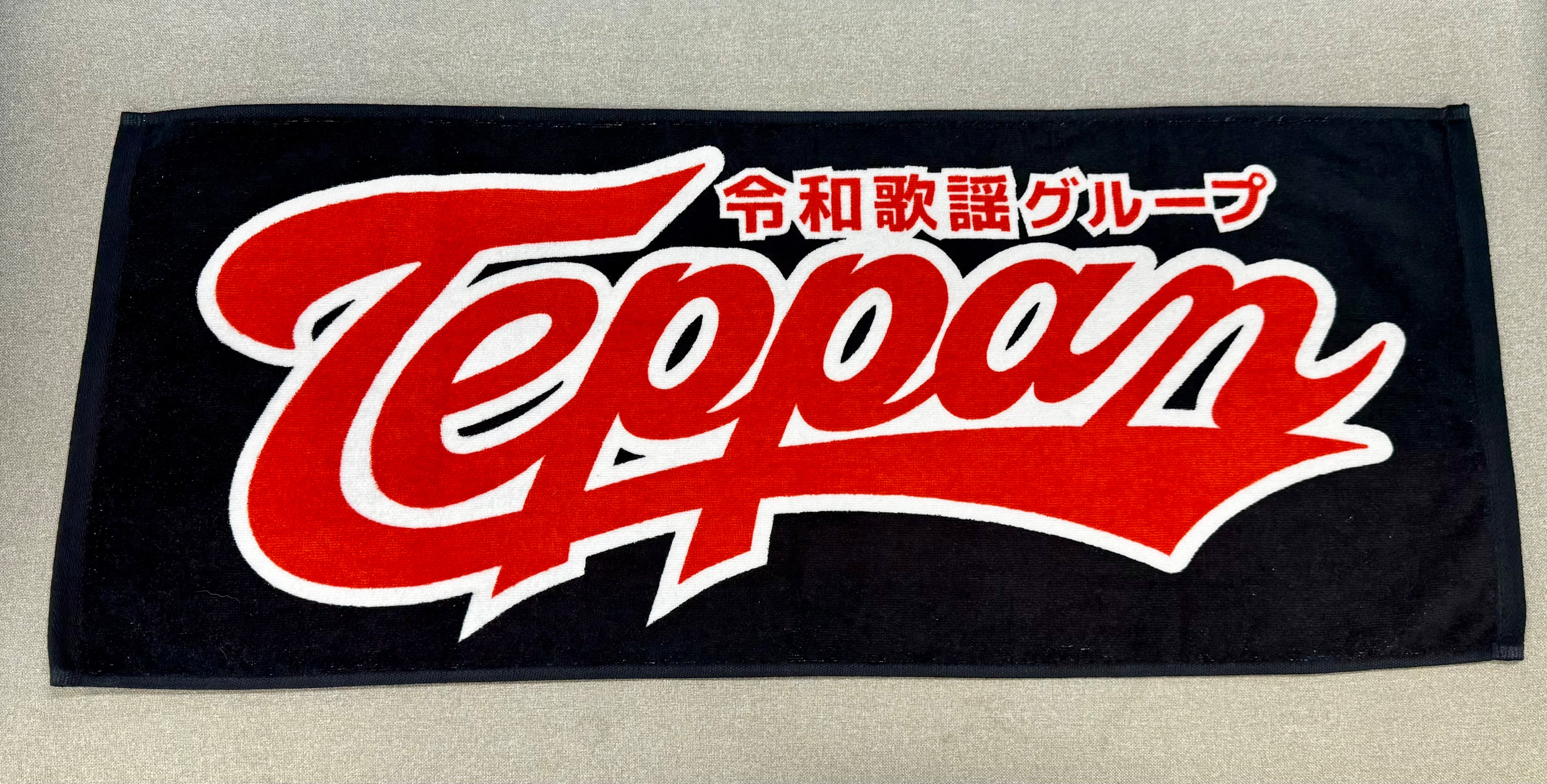 TEPPAN フェイスタオル(黒ver.) | コンプ・アニ SHOP