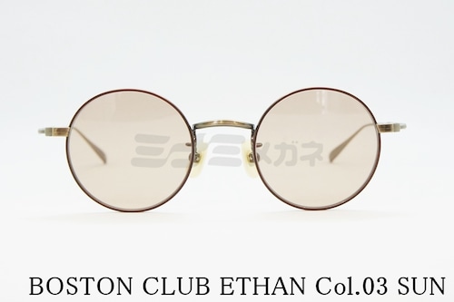 BOSTON CLUB サングラス ETHAN Col.03 ラウンド 丸メガネ イーサン ボストンクラブ 正規品