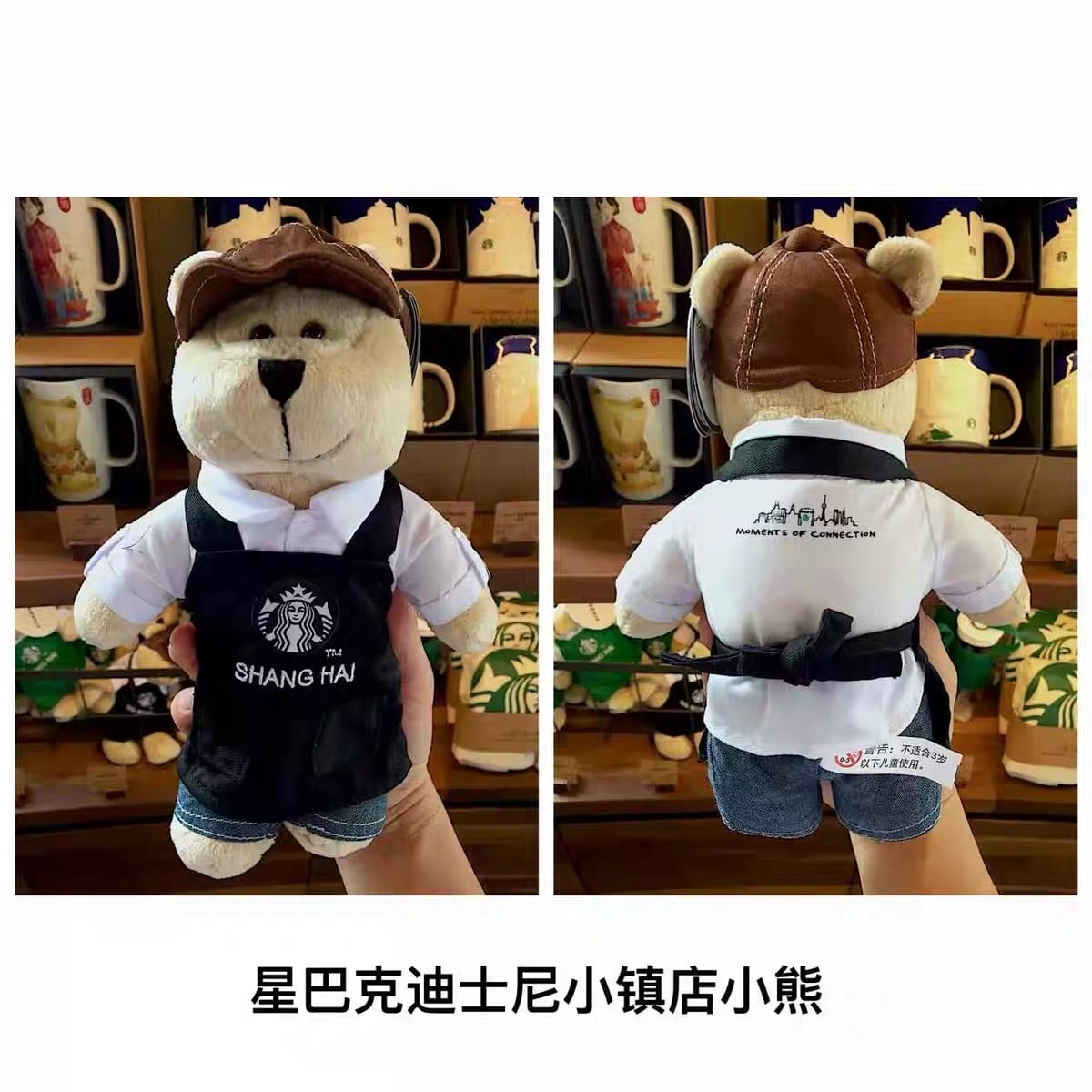 上海ディズニー コラボ ベアリスタ 外灘 ぬいぐるみ 熊 台湾  