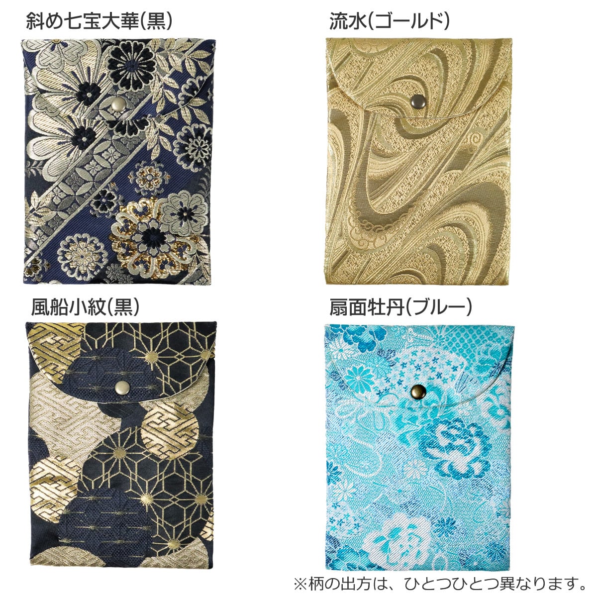 煌びやかな御朱印帳入れ」京都西陣織 金襴ご朱印帳ケース | 御朱印帳