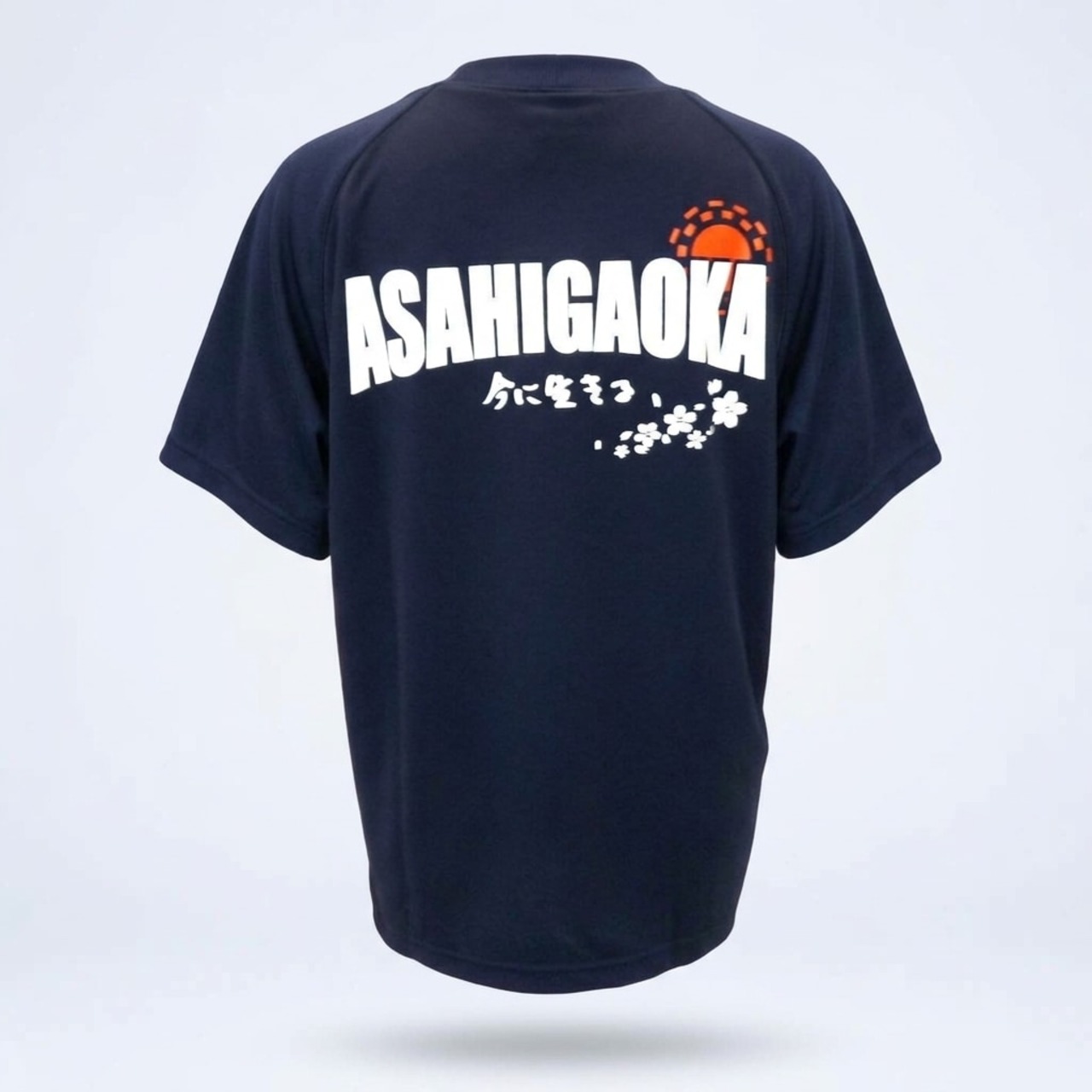 朝日丘中学校　紺Tシャツ