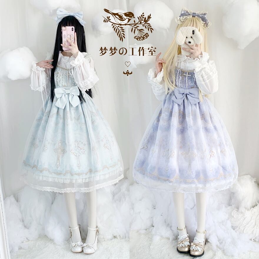 サブカル 服 地雷系 通販 梦梦の工作室シリーズ 甘ロリ JSK パステルカラー ロマンティック かわいい フリル リボン