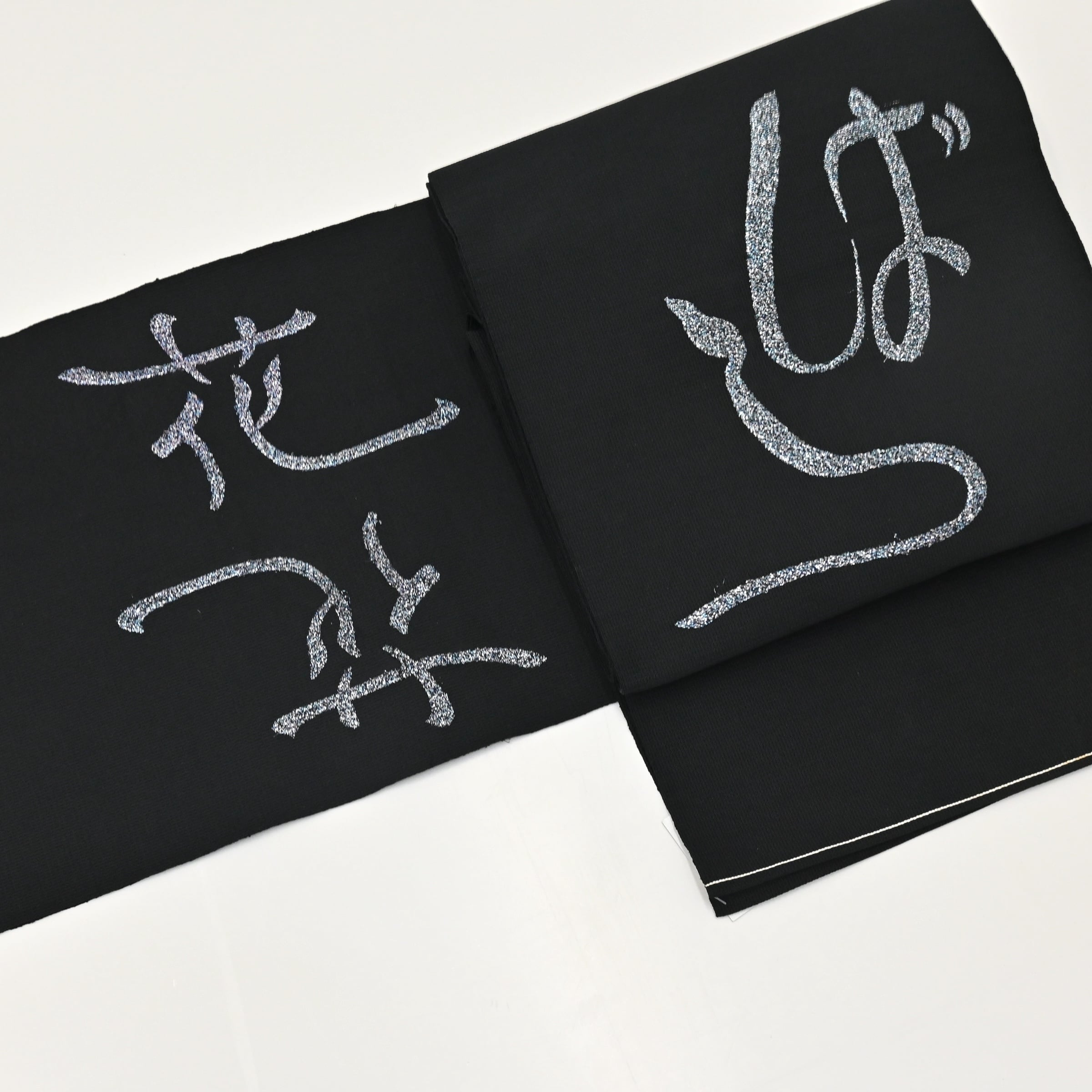 八寸名古屋帯 リユース 黒 ひらがな柄 | tresjeune -トゥレジュ- WEBSHOP