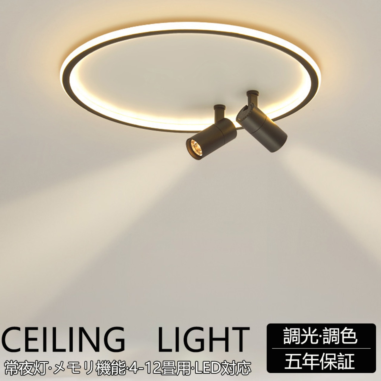 6 畳 ダイニング照明 寝室 シーリング おしゃれ 北欧 シーリングライト 6畳 8畳 無段階調光調色 常夜灯 タイミング機能 リモコン付 ホワイト リビング照明 寝室 ランプ LEDライト 天井照明 リビング ダイニング 居間 食卓 寝室 天井 丸型 簡単取付 工事不要 薄型 照明器具 省エネ 節電 コーヒー色