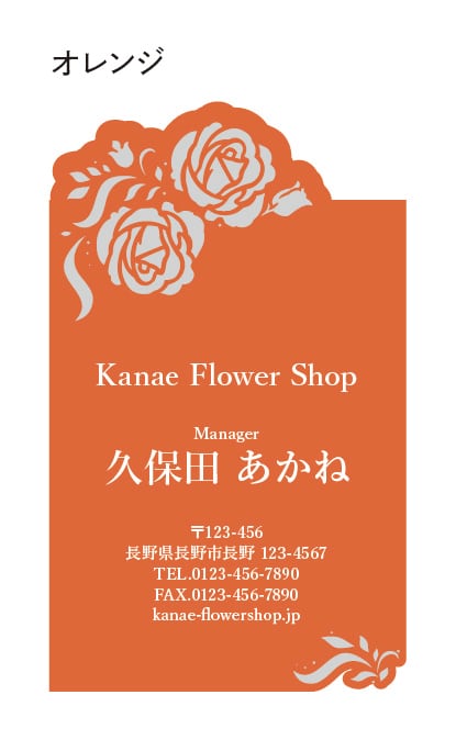 【レーザー加工名刺 薔薇】両面印刷 100枚