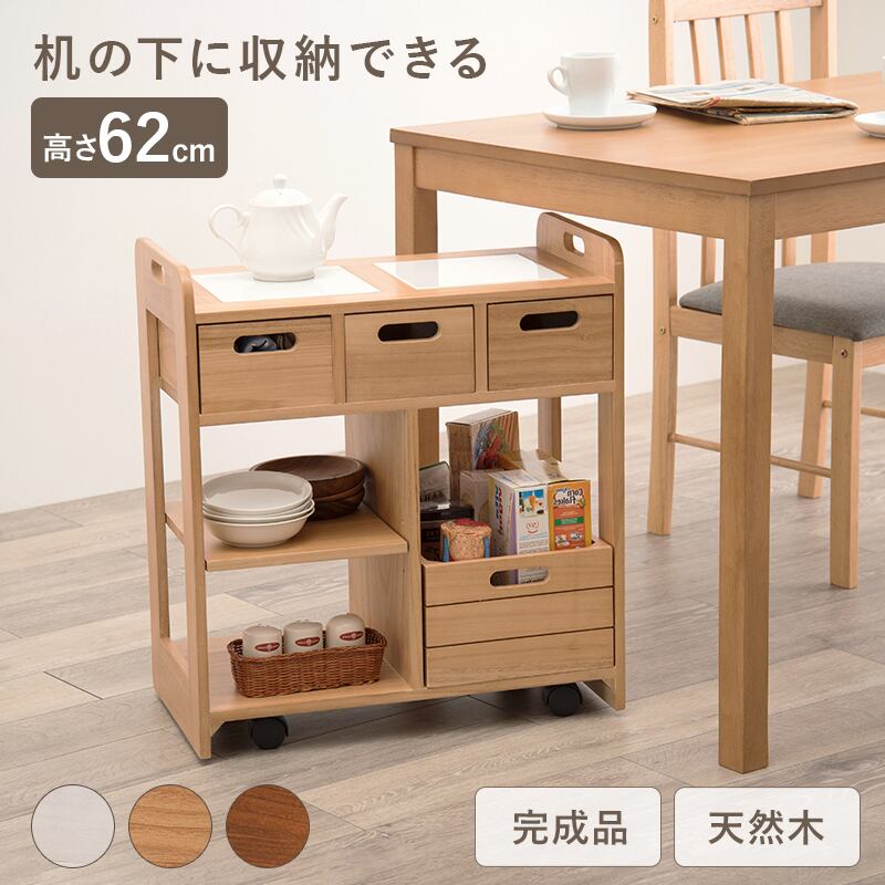 キッチンワゴン | kinoki｜センスのいい家具通販