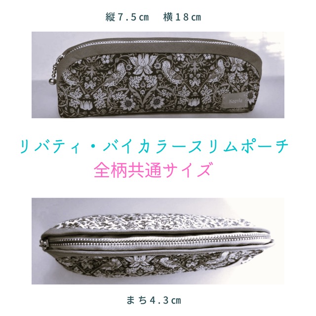 リバティ バイカラースリムポーチ <StrawberryThief>(ストロベリースィーフ)柄・緑×くすみピンク