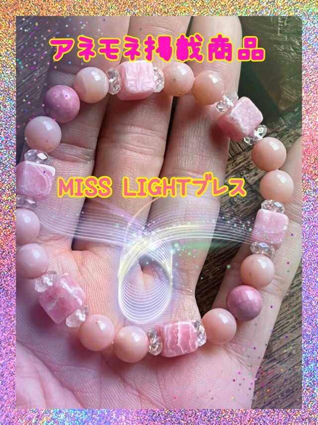 【守護天使との友情】MISS LIGHT 4