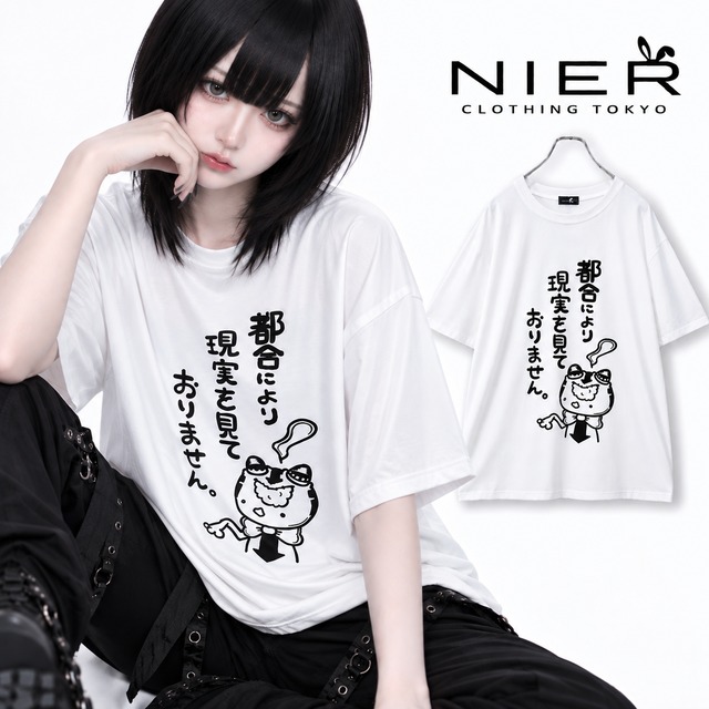 《ゾロ目の日限定大特価》　”都合により現実を見ておりません。”WHITE TEE