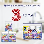 エリエール キッチンペーパー 超吸収 キッチンタオル 100カット×6ロール
