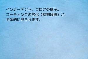 ビンテージテント Sierra designs 3-MAN TENT