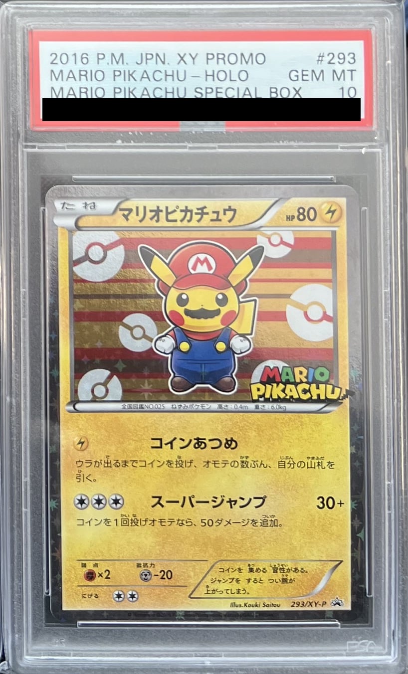 【PSA10】マリオピカチュウ PROMO 293/XY-P