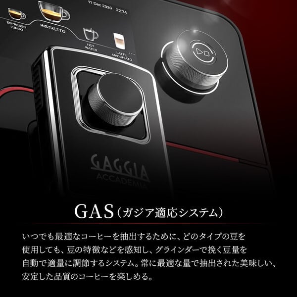 アカデミア グラス SUP052 | フジ産業公式オンラインショップ