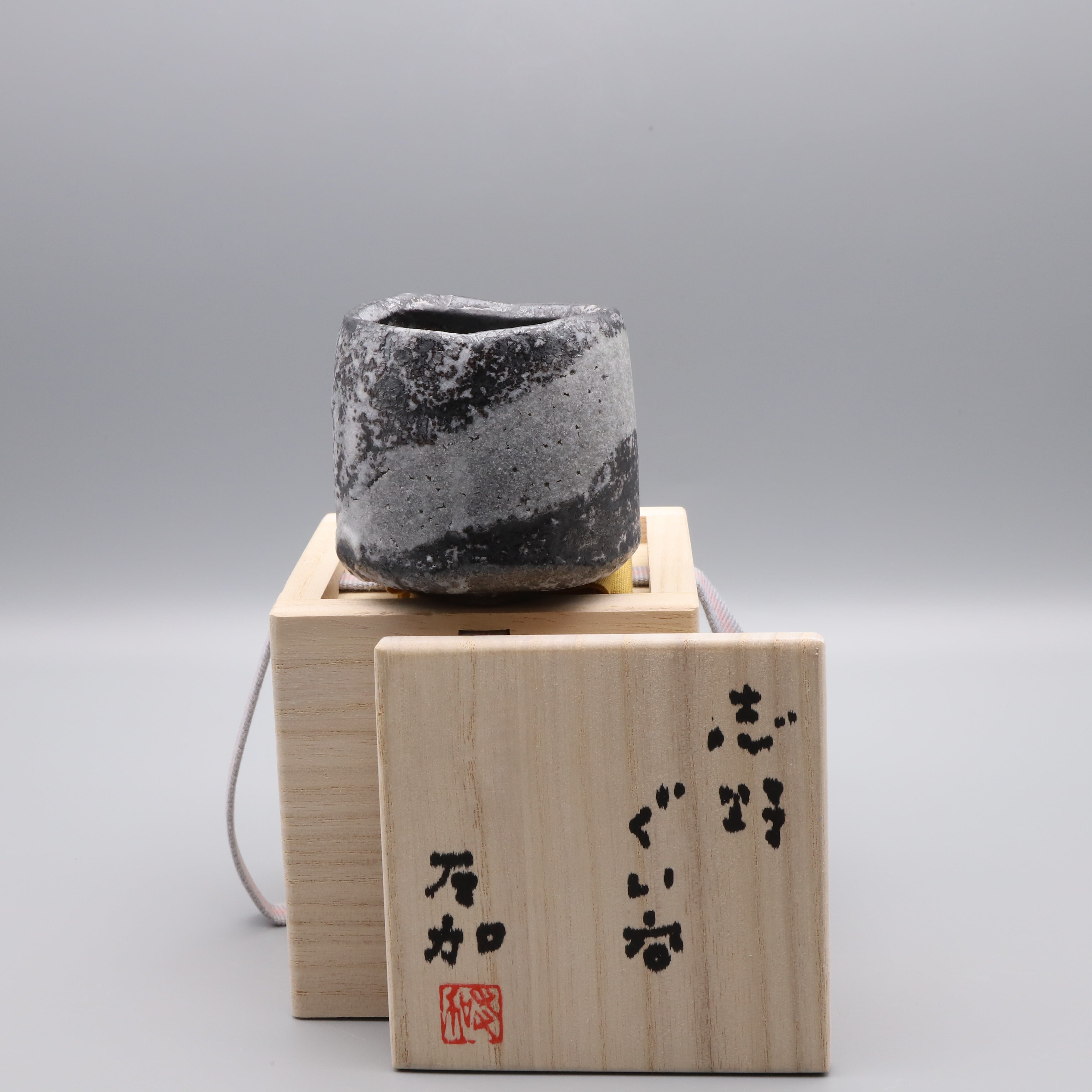 關 共歩 志野 ぐい呑 Kyoho Seki, Shino sake cup | 茶碗・ぐい吞