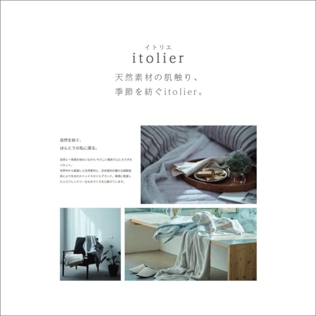 ＜itolier＞ ソフトガーゼケット「麻混」nishikawa