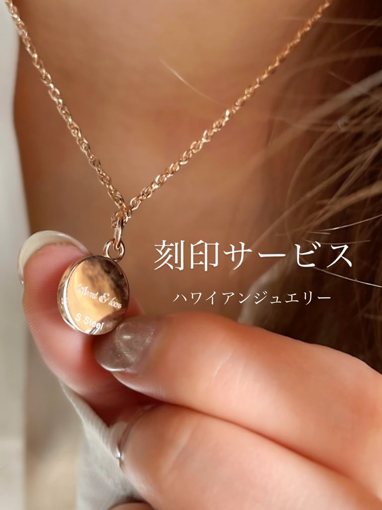 ラウンドチャーム 【定番人気トップ5】《名入れ刻印無料》 | 次世代