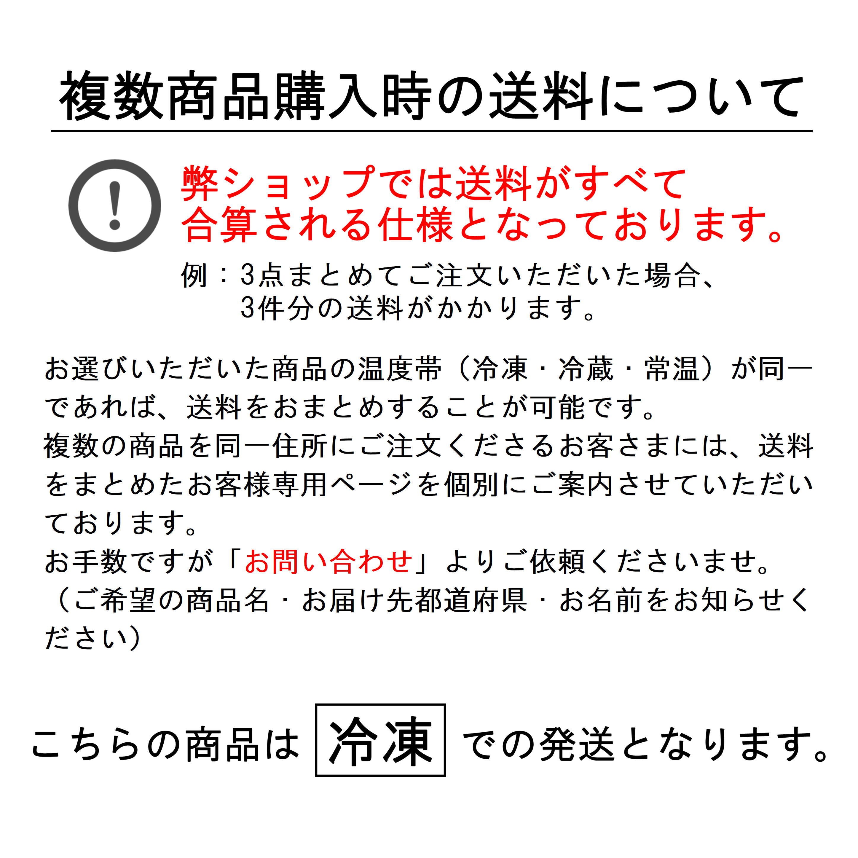 冷凍庫あけておいてね！セット | 相沢食料百貨店