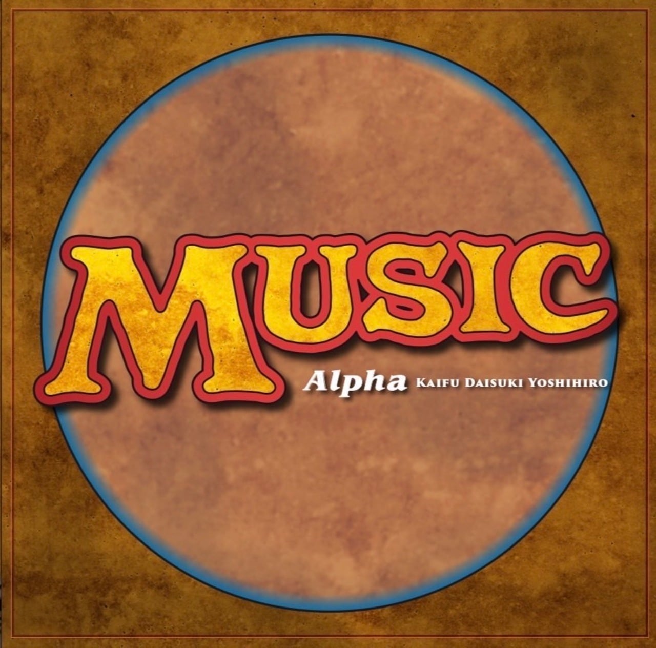 MTG 開封済み 7BOX+α Music Alpha | 開封堂〜開封大好きよしひろのお店〜
