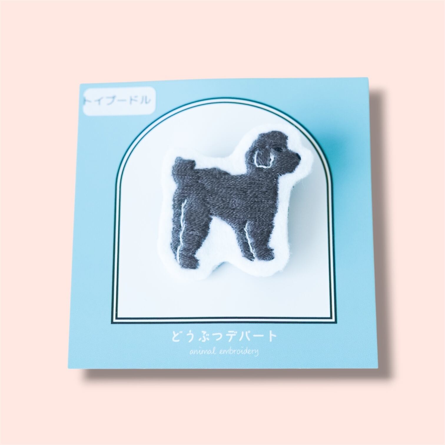 【SALE】どうぶつシルエットブローチ トイプードル ブラウンブラック