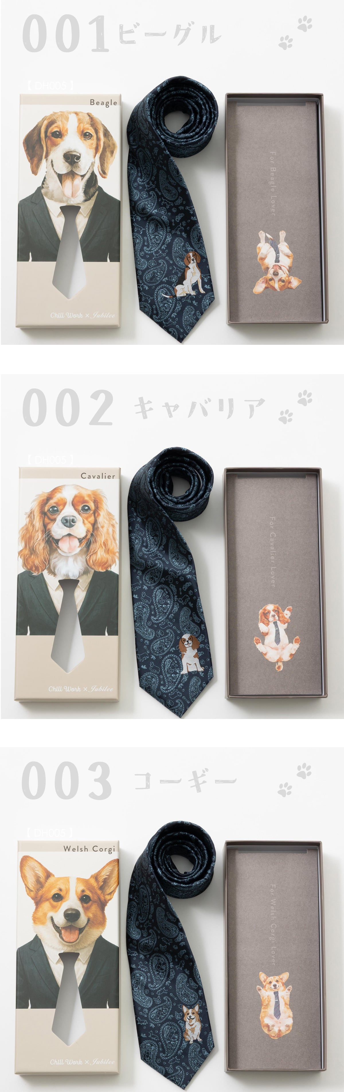 tope. choucalf ビンテージネクタイ地　ヘッドピース CHILL WORK × JUBILEE ウォッシャブル ドッグネクタイ | Jubilee