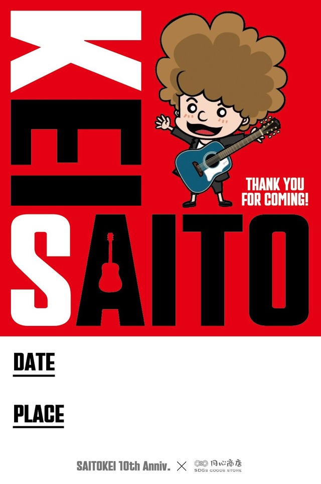 SAITOKEI 実写版アクリルスタンド2025