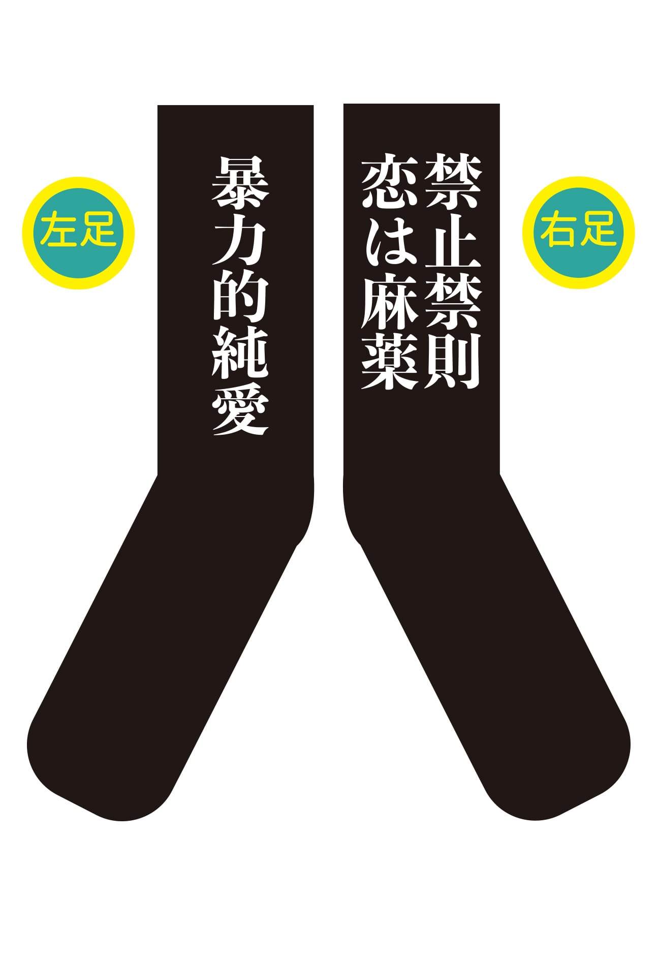 甘い暴力 電子商店