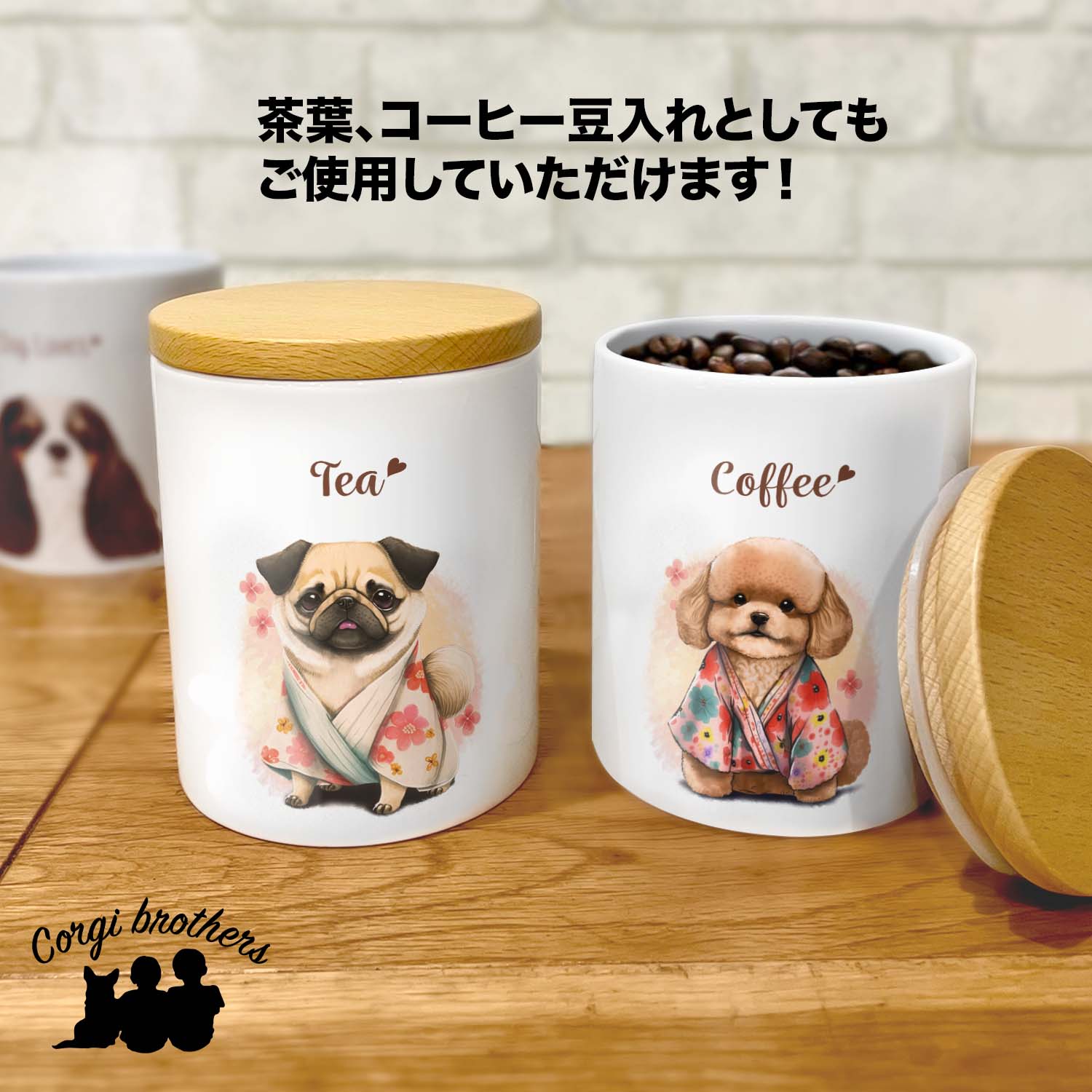 晴れ着姿”シリーズ 犬種選べる キャニスター 】保存容器 プレゼント