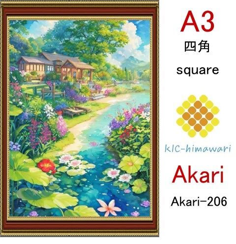 【国内製造】A3サイズ  四角ビーズ【akari-206】ダイヤモンドアート