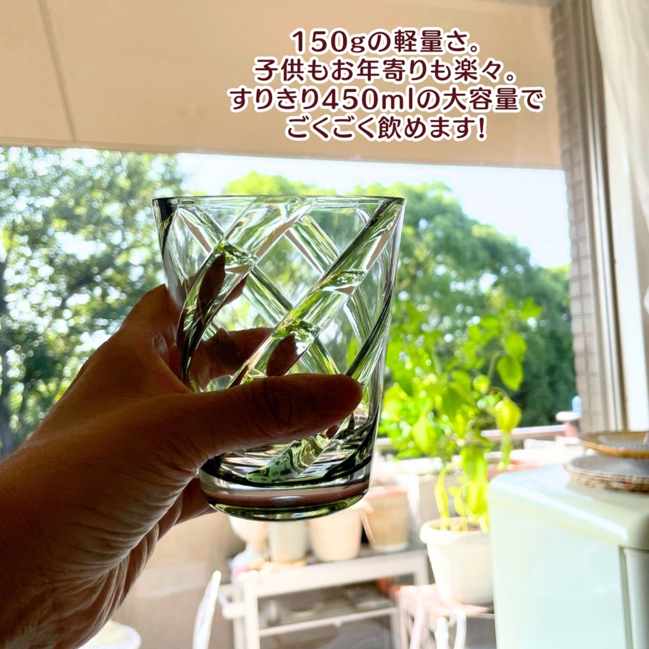 チェリー：メタクリレート スパイラルグラス 高級アクリルグラス ファオリラウンジャルディーノ イタリア fiorira un giardino  大きい 壊れない  高い透明度 軽い 食洗機対応 透明 割れない コップ グラス アウトドア 高級