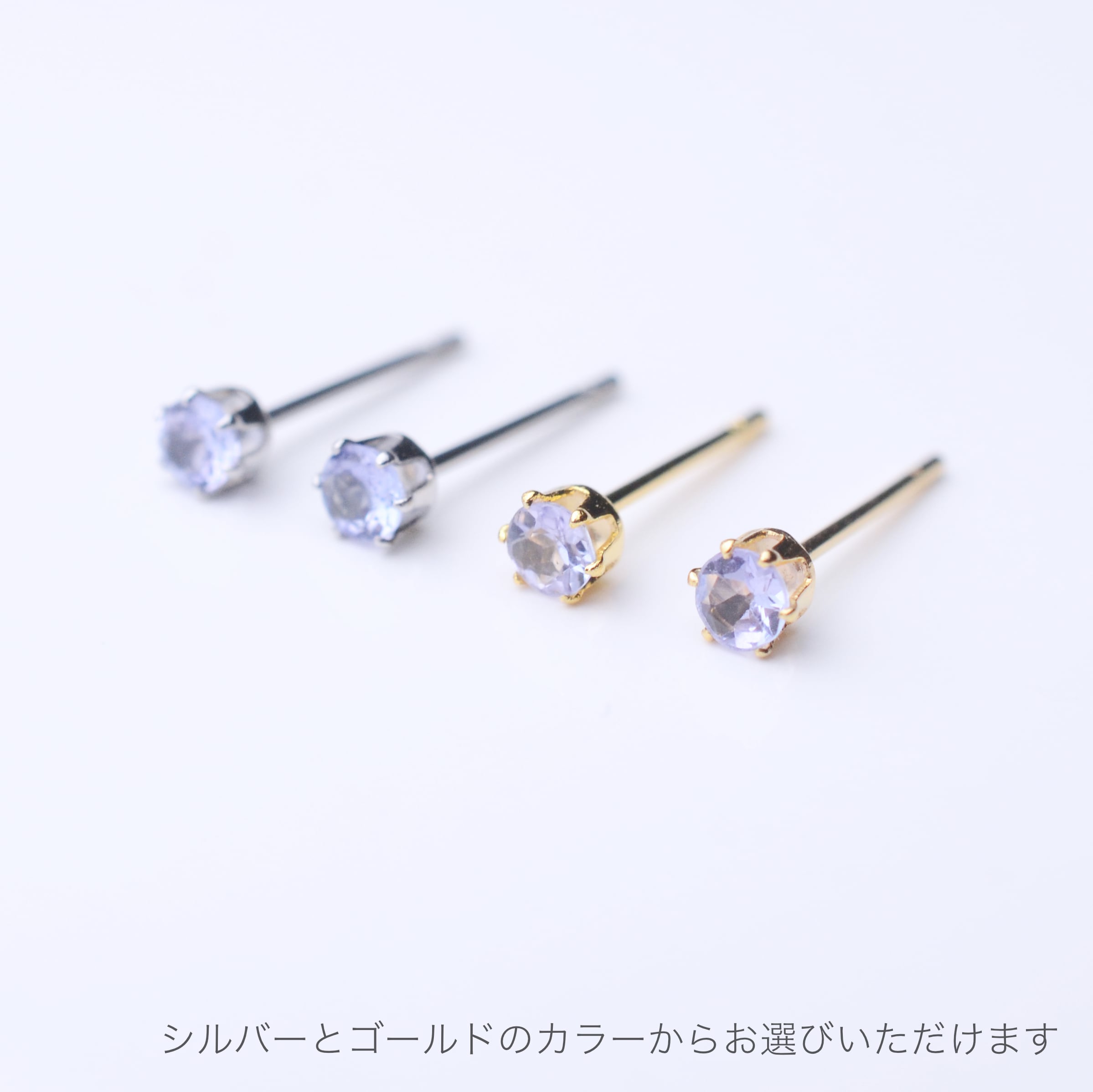 つけっぱなしOK! タンザナイト ピアス AAA サージカルステンレス 金属