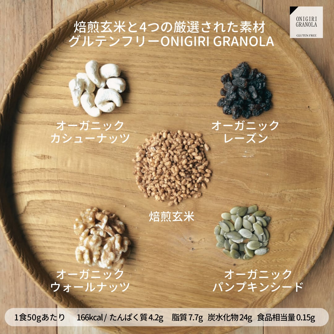 Granola（おにぎりグラノーラ）　Onigiri　STORE　1袋（100g）　どんぐり農園ONLINE