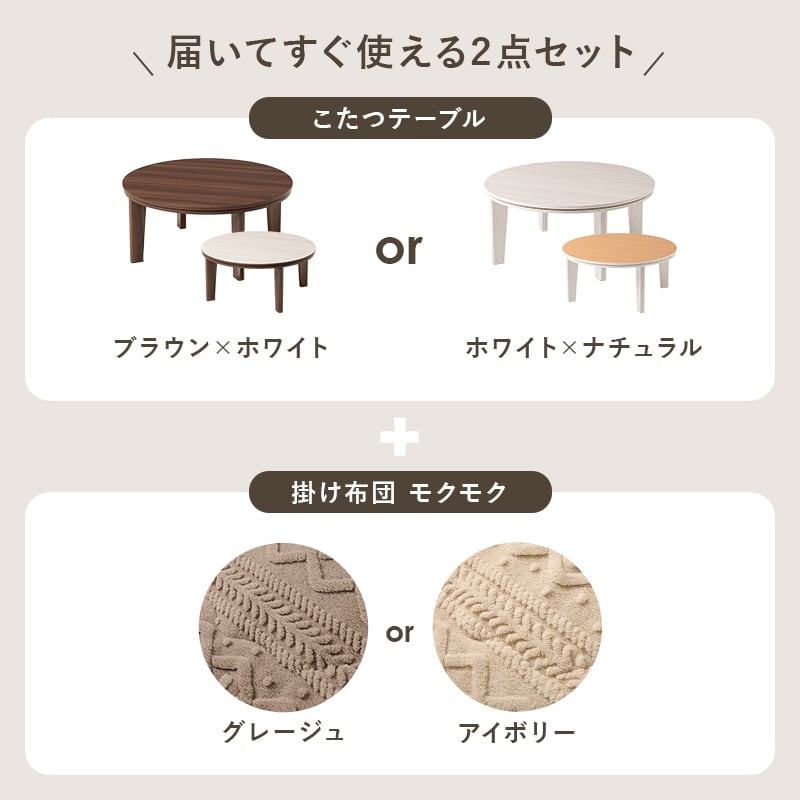 こたつ+布団掛敷３点セット アベルSE80 リバーシブル天板 オールシーズン こたつ+布団掛敷3点セット アベルSE80 リバーシブル天板 オール