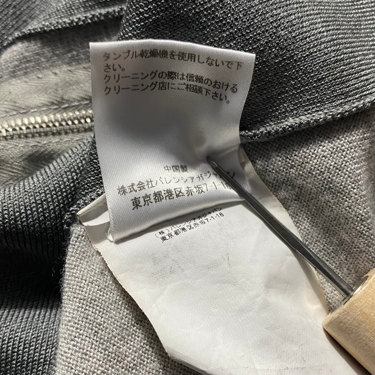 BALENCIAGA panel switching zip-up cardigan